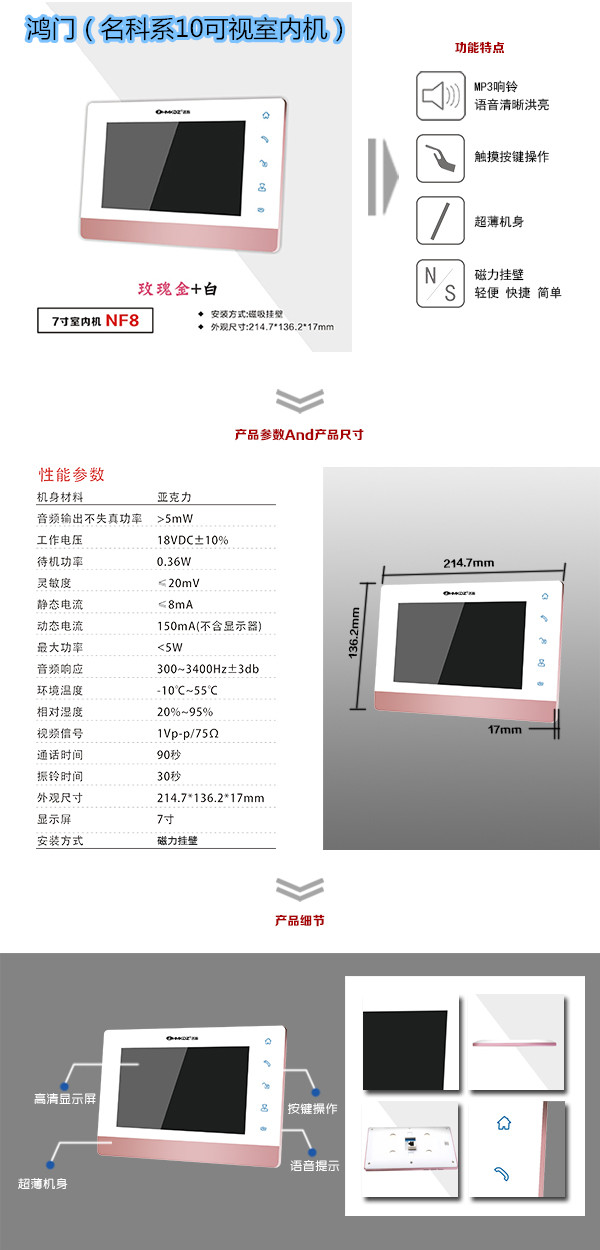 商洛商南县楼宇对讲室内可视单元机