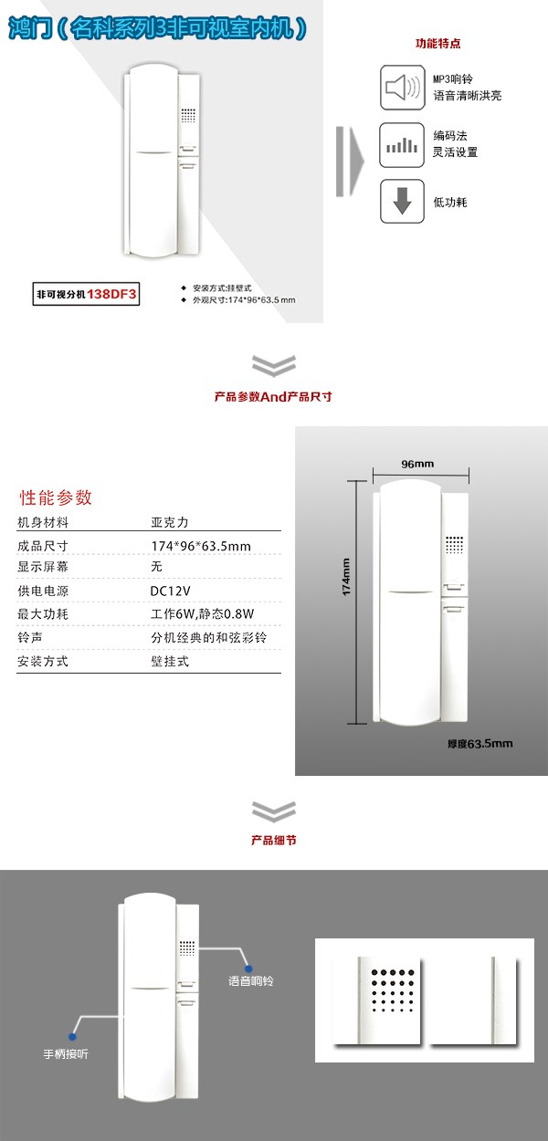 商洛商南县非可视室内分机