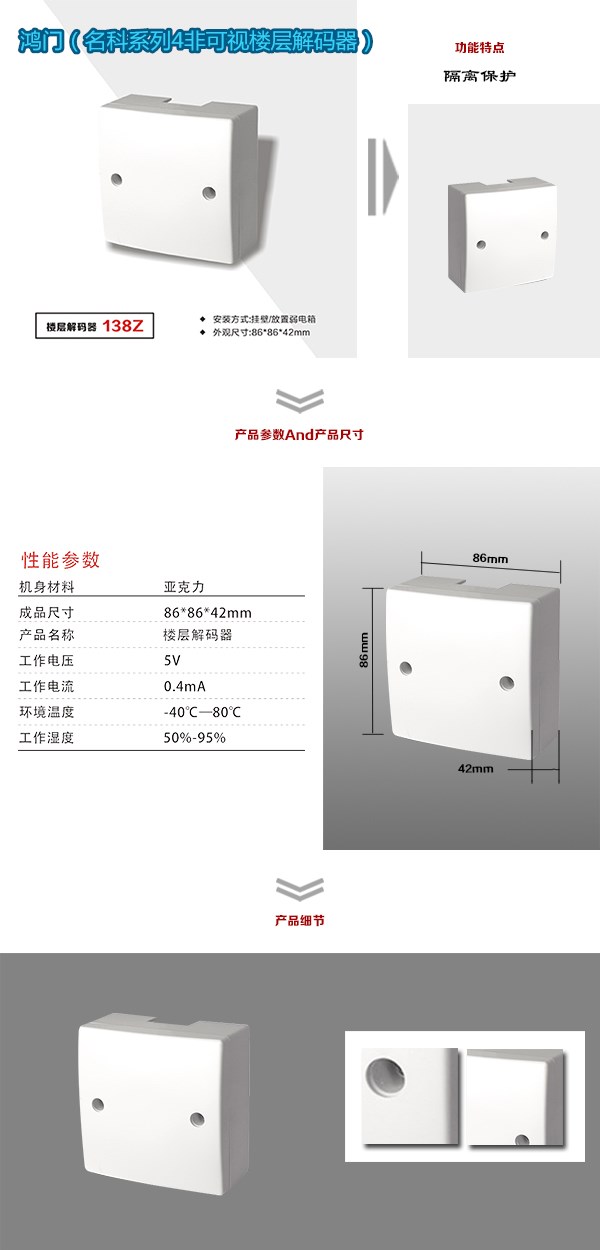 商洛商南县非可视对讲楼层解码器