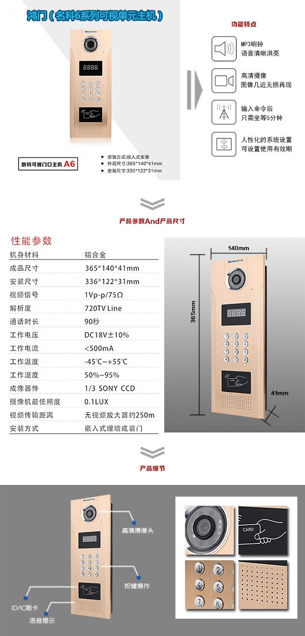 商洛商南县可视单元主机1